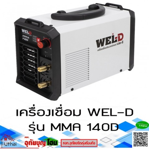 เครื่องเชีื่อม กาฬสินธู์